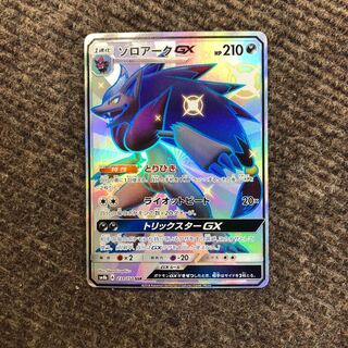 ゾロアークGX SSR