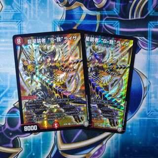 龍星装者 “B-我”ライザ SR ２枚セット