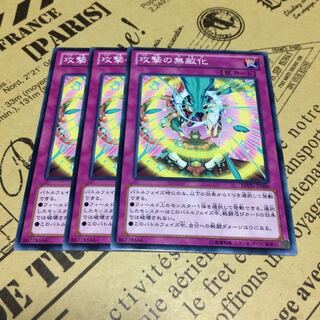 攻撃の無敵化【N】