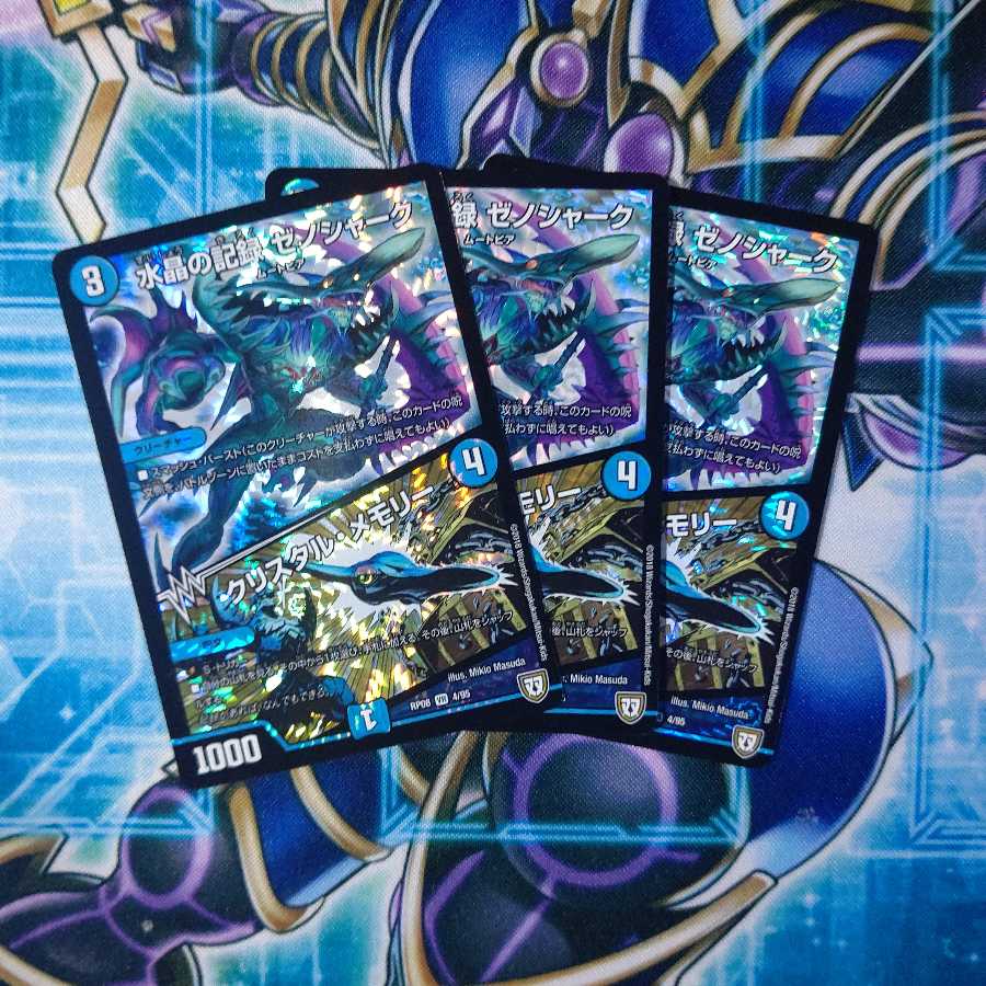 水晶の記録 ゼノシャーク|クリスタル・メモリー VR 3枚セット