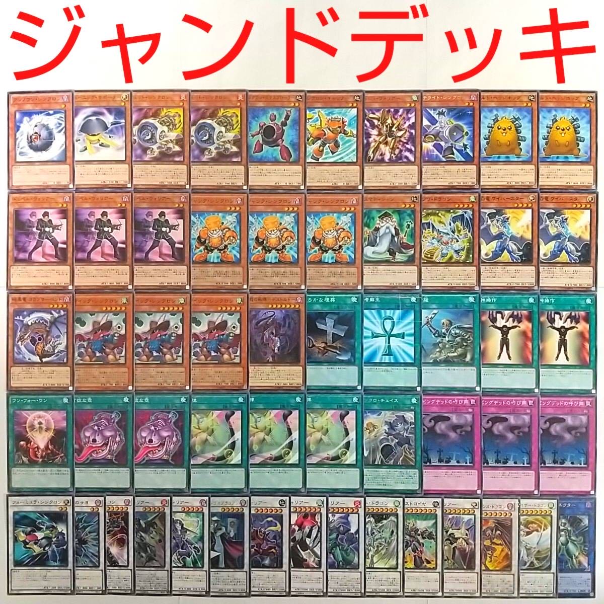 【遊戯王 デッキ】ジャンクシンクロン ドッペルウォリアー ワンフォーワン 調律