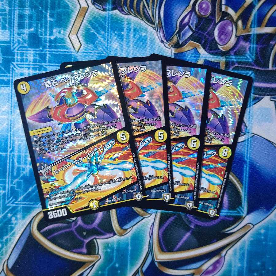 奇石 ベイブレンラ|スーパー・エターナル・スパーク VR 4枚セット