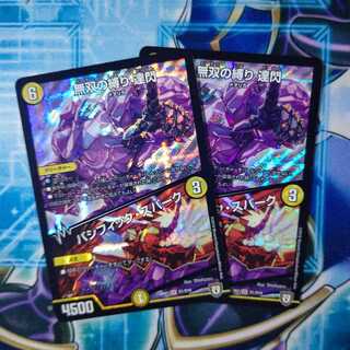 無双の縛り 達閃｜パシフィック・スパーク SR ２枚セット
