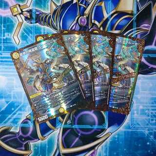 音感の精霊龍 エメラルーダ(ウルトラゴールデンカード仕様) ４枚セット