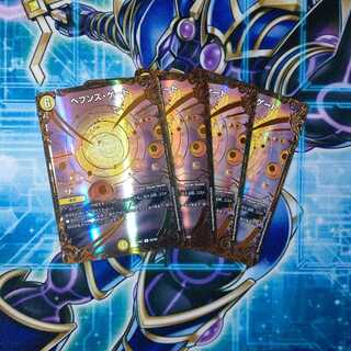 ヘブンズ・ゲート(ウルトラゴールデンカード仕様) ４枚セット