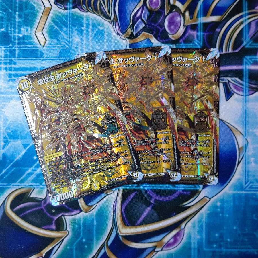 煌世主 サッヴァーク† SE 3枚セット