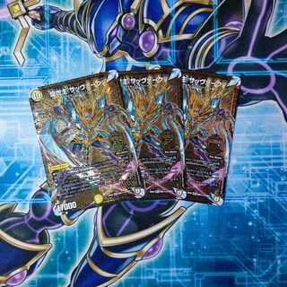 煌世主 サッヴァーク† SE ３枚セット