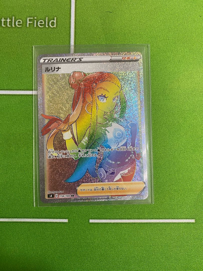 ルリナHR 1枚