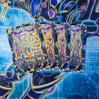 魂穿ツ煌世ノ正裁Z VR ４枚セット