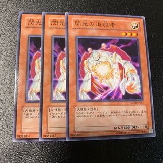 閃光の追放者 ノーマル