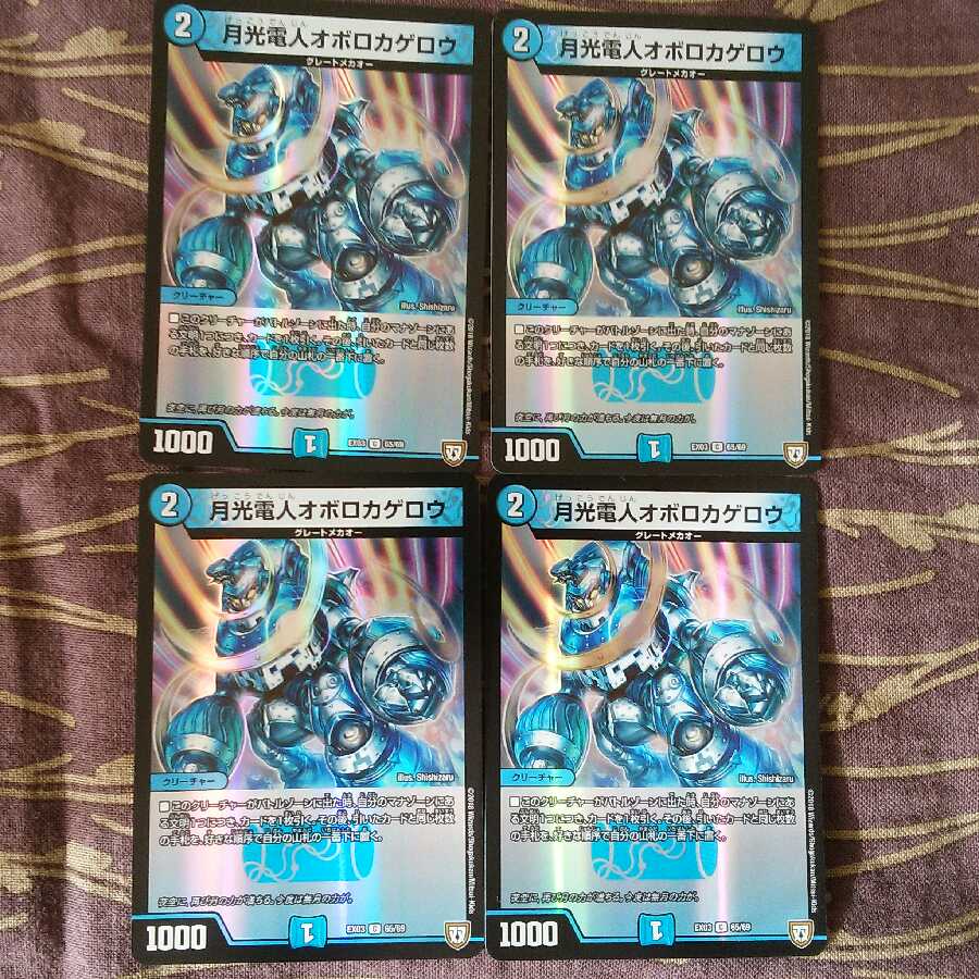 未使用4枚　月光電人オボロカゲロウ