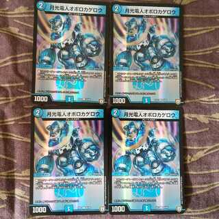 未使用4枚　月光電人オボロカゲロウ