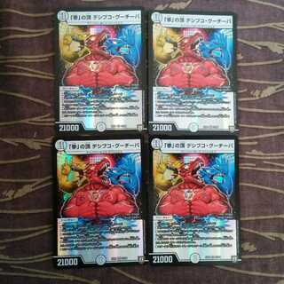 4枚　「拳」の頂 デシブコ・グーチーパ