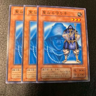 聖なる守り手 ノーマル