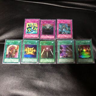遊戯王　魔法カード　罠カード　初期2期　ウルトラ&スーパーレア　8枚セット　美品