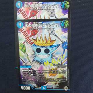 水の魔術師マジックス SR2枚セット