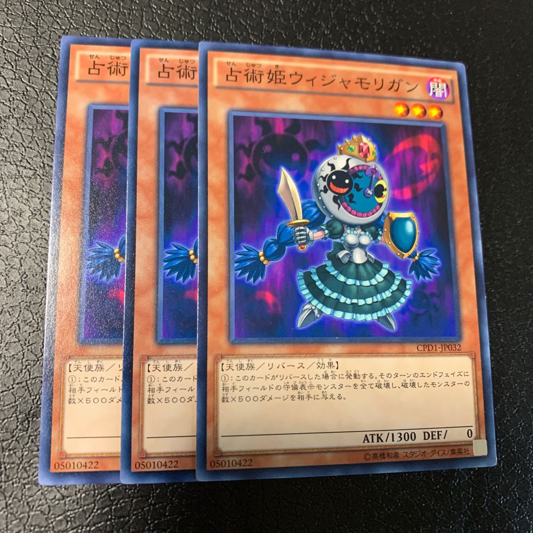 占術姫ウィジャモリガン ノーマル