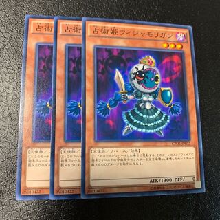 占術姫ウィジャモリガン ノーマル