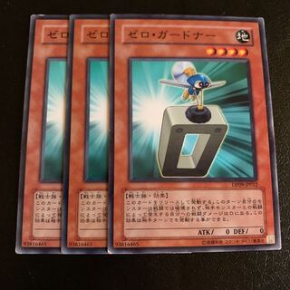 ゼロ・ガードナー ノーマル