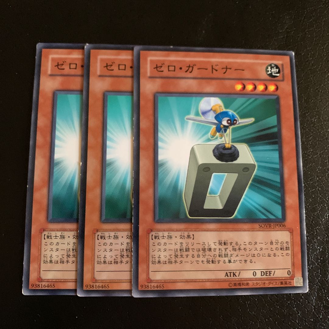 ゼロ・ガードナー ノーマル