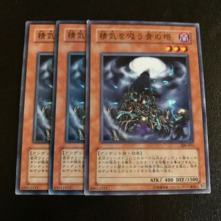 精気を吸う骨の塔 ノーマル