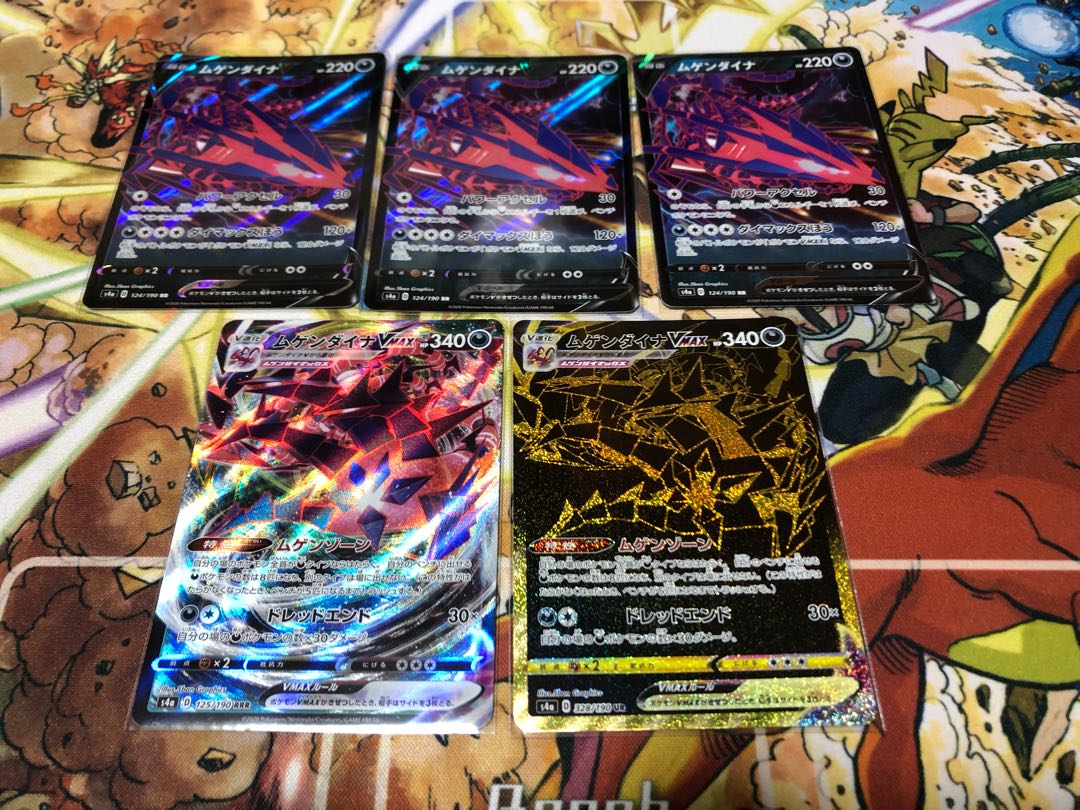 ムゲンダイナV VMAXセット