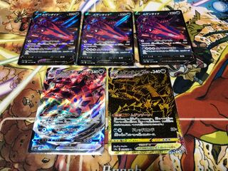 ムゲンダイナV VMAXセット