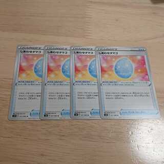 しあわせタマゴ 4枚