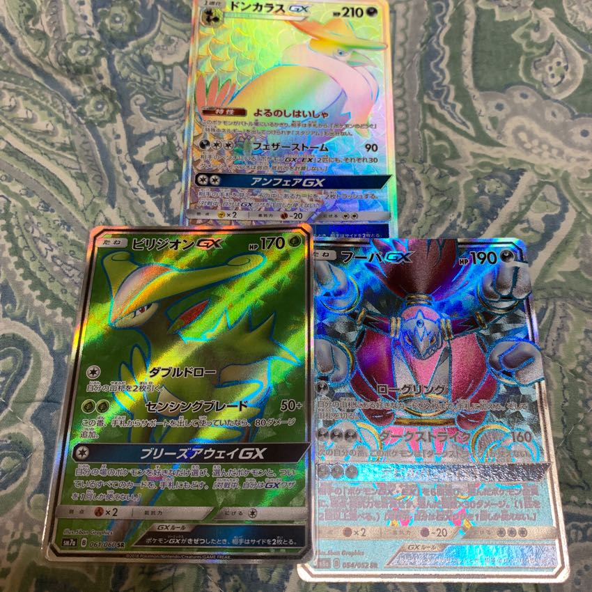 ポケモンカード 3枚セット