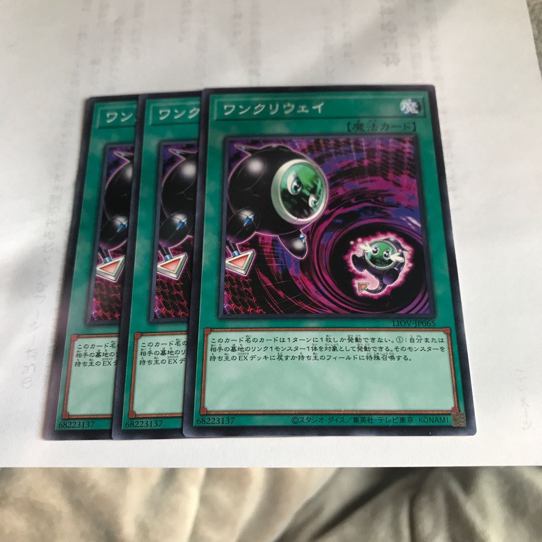 One-Kuri-Way: 3 normal pieces