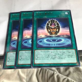 Hieratic Seal of Creation Rare 3 pieces