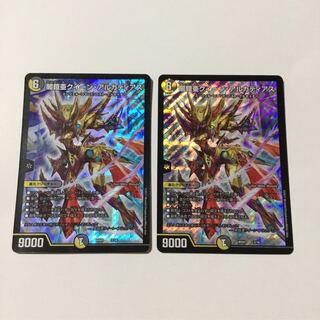 クイーンアルカディアス 2枚セット