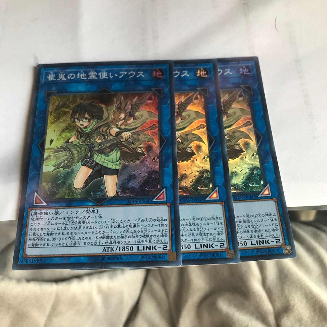 崔嵬の地霊使いアウス スーパーレア3枚