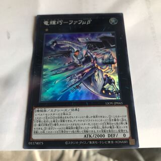 竜輝巧-ファフμβ’ スーパーレア