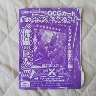 No.15 ギミックパペット―ジャイアントキラー ウルトラ