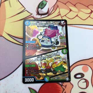 スゴ腕プロジューサー りんご娘はさんにんっ娘