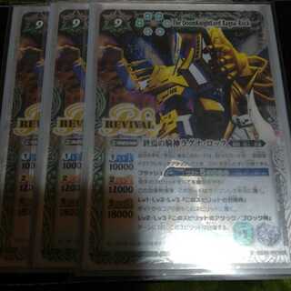 BATSPIRITS BATTLE SPIRITS Ragnarok