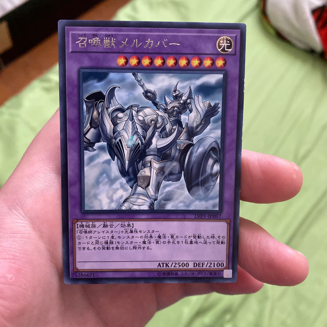 召喚獣メルカバー レア