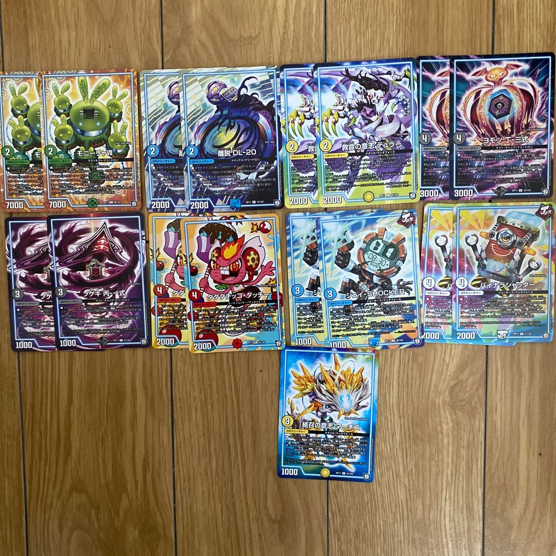 Duel Masters GR Creature Set