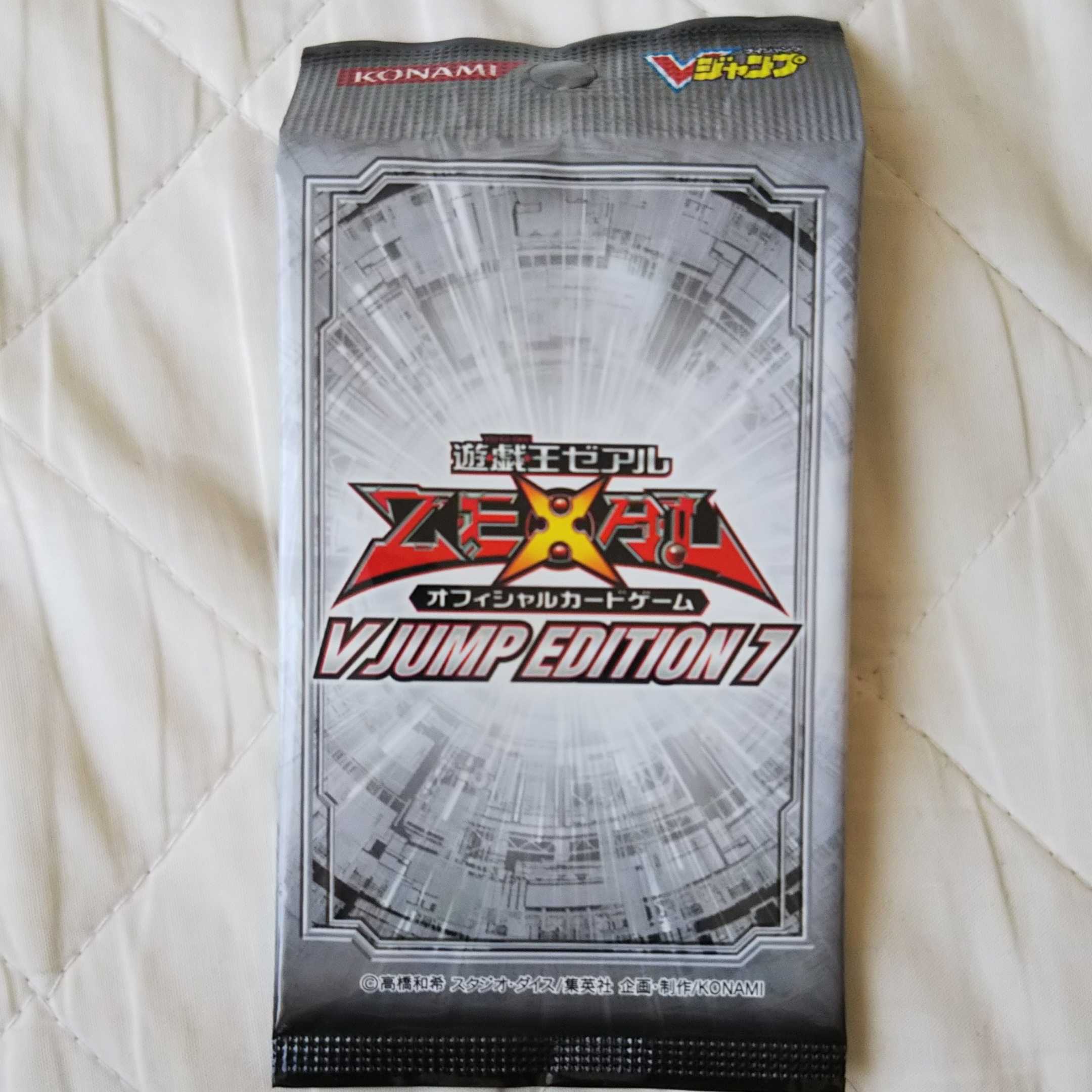 V JUMP EDITION 7 unopened