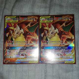 リザードン＆テールナーGX 二枚セット