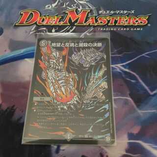 絶望と反魂と滅殺の決断　シク