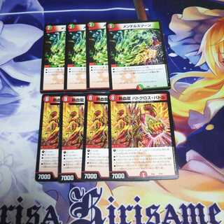 メンデルスゾーン バトクロスバトル