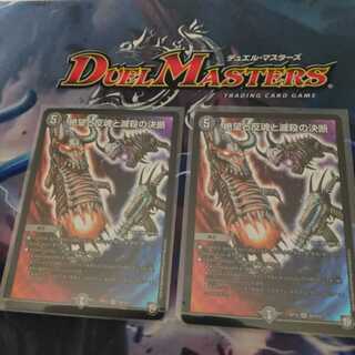 絶望と反魂と滅殺の決断