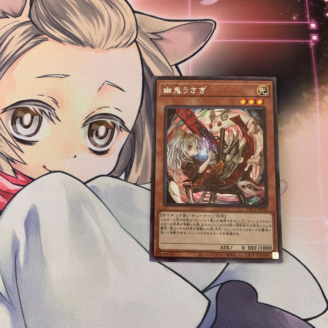 SALE幽鬼うさぎ（イラスト違い版） シークレットレア