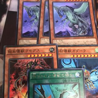 妨げられた壊獣の眠り セット