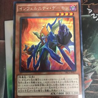 インフェルニティ・デーモン シークレットレア