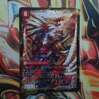 熱血龍 ガイシュカク