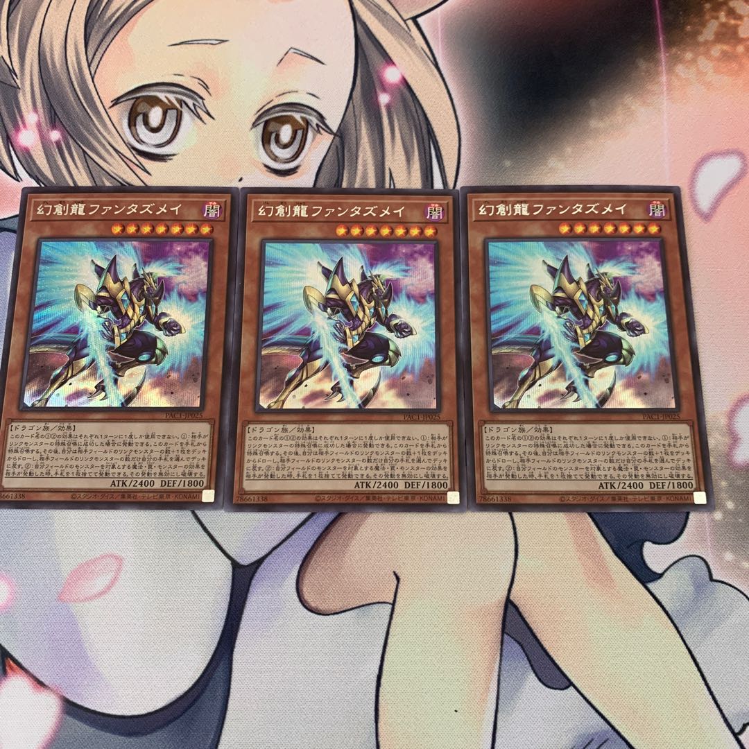 SALEFantastical Dragon Phantazmay Secret Rare