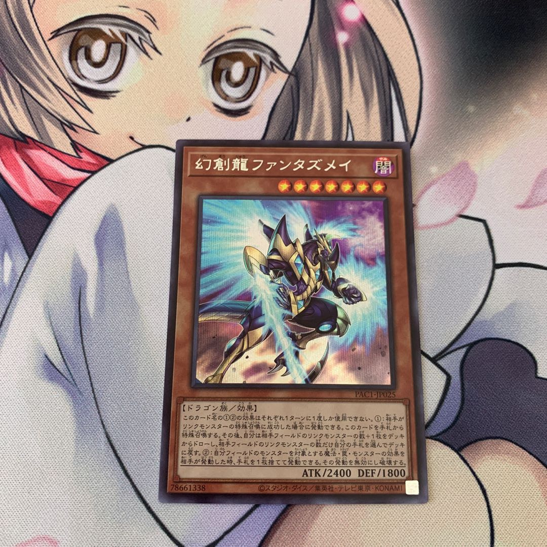 SALE幻創龍ファンタズメイ（イラスト違い版） シークレットレア